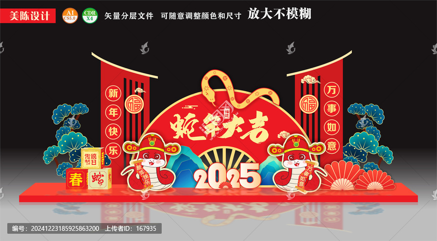 蛇年美陳春節(jié)景觀雕塑商場新年美陳