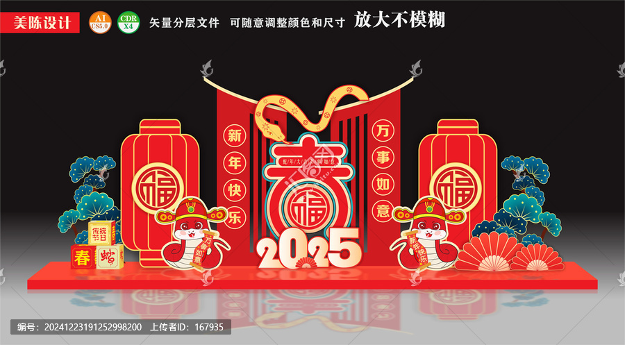 蛇年景觀雕塑美陳新年美陳