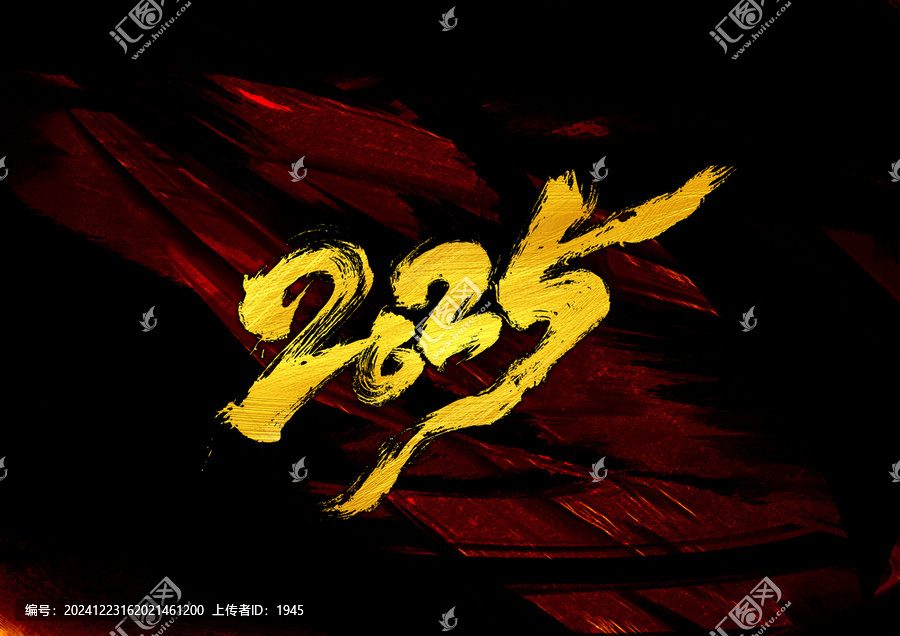 2025年字體設(shè)計(jì)
