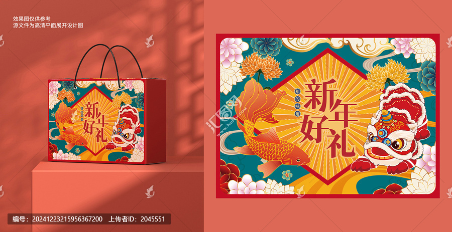 國潮國風新年春節(jié)年貨禮盒包裝大禮包