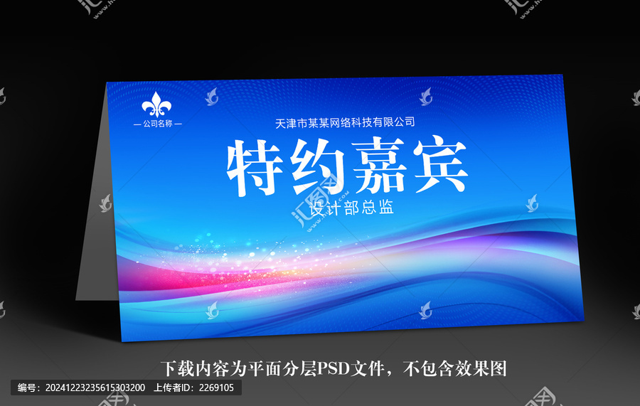 席卡