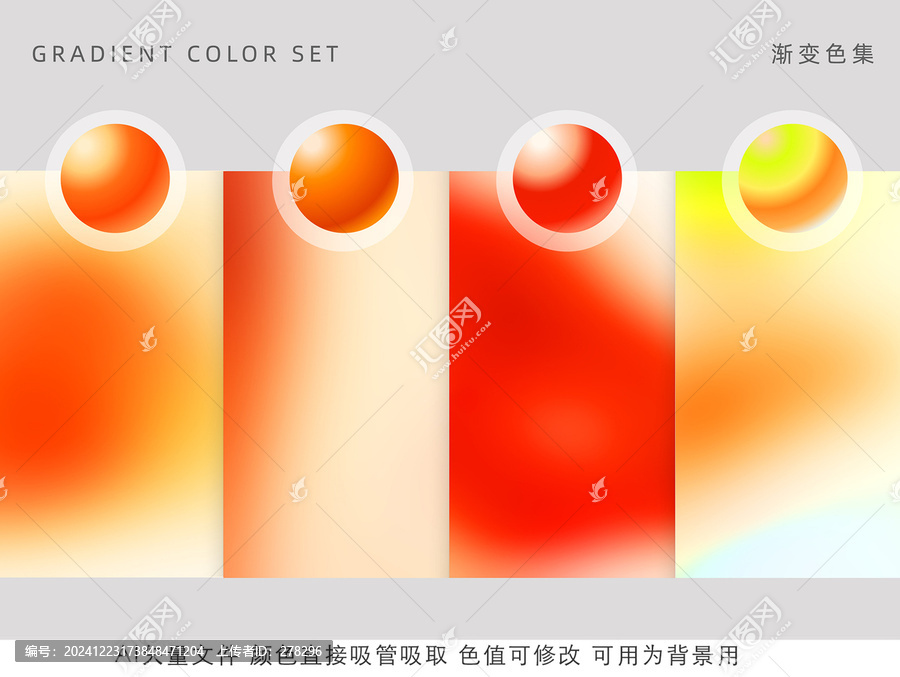 紅黃抽象柔和漸變