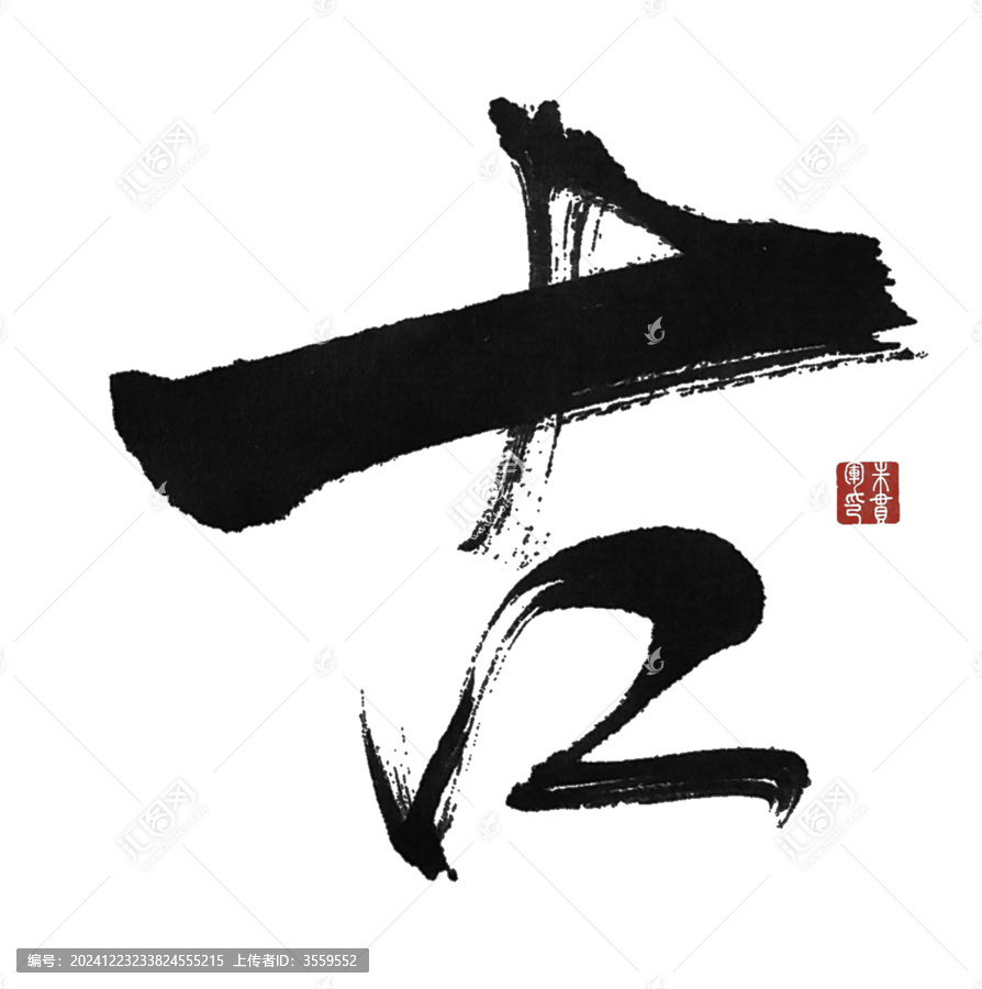 古