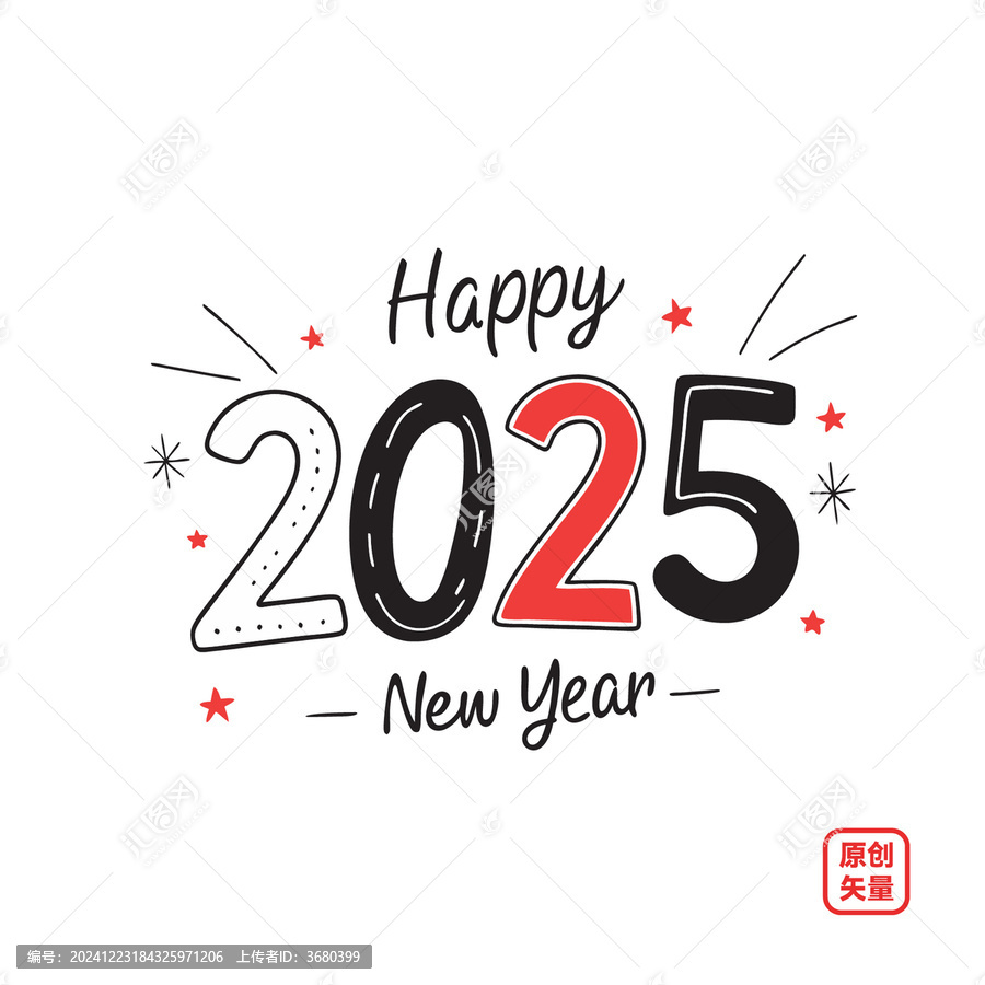 矢量插畫手寫新年快樂2025