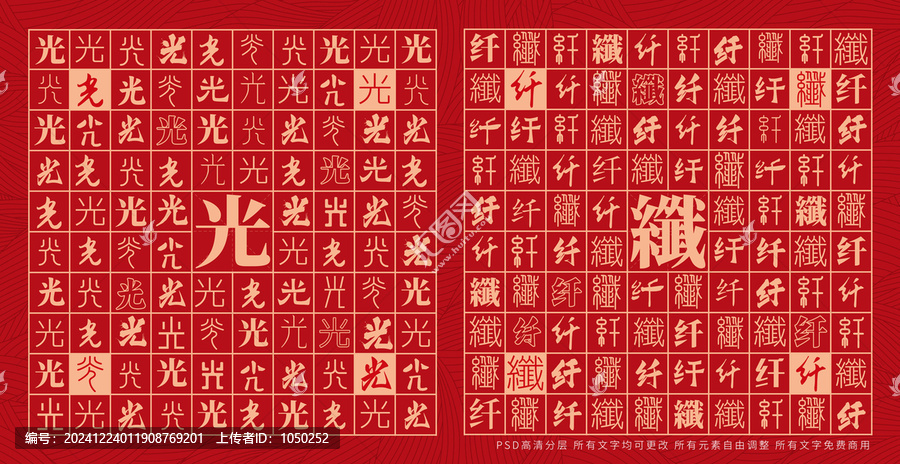 光纖