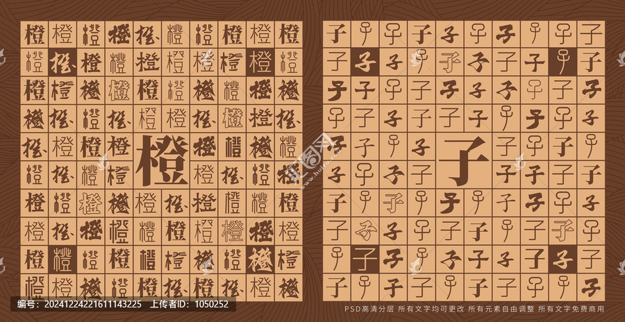 橙子