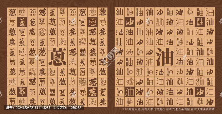 蔥油