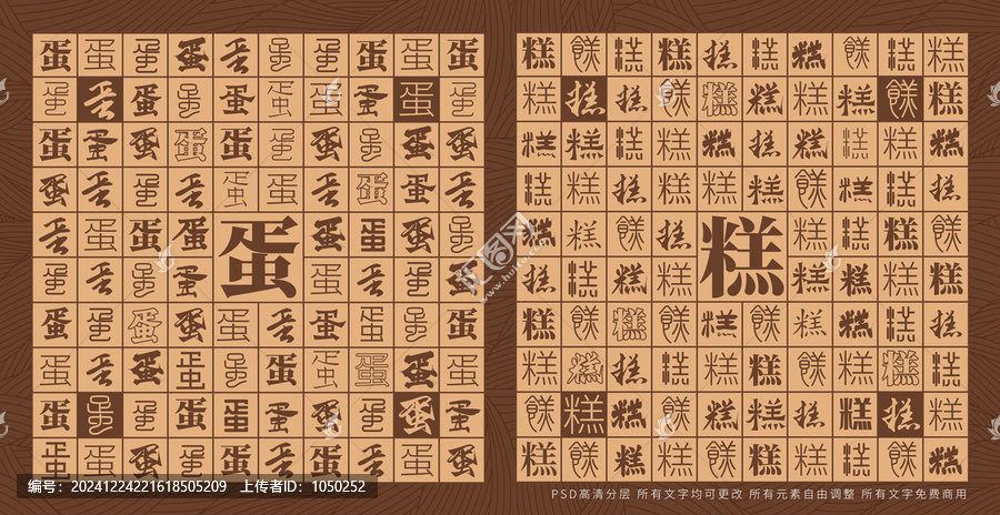 蛋糕