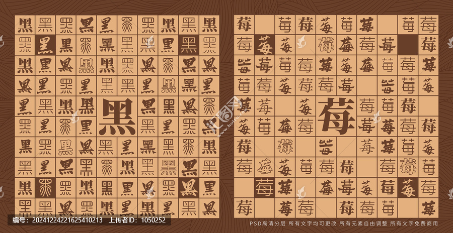 黑莓