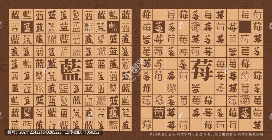 藍莓