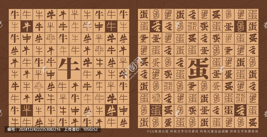 牛蛋