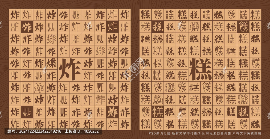 炸糕