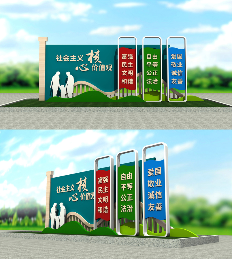 價值觀雕塑