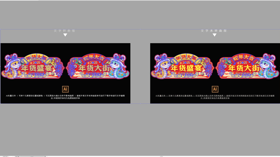 蛇年吊牌