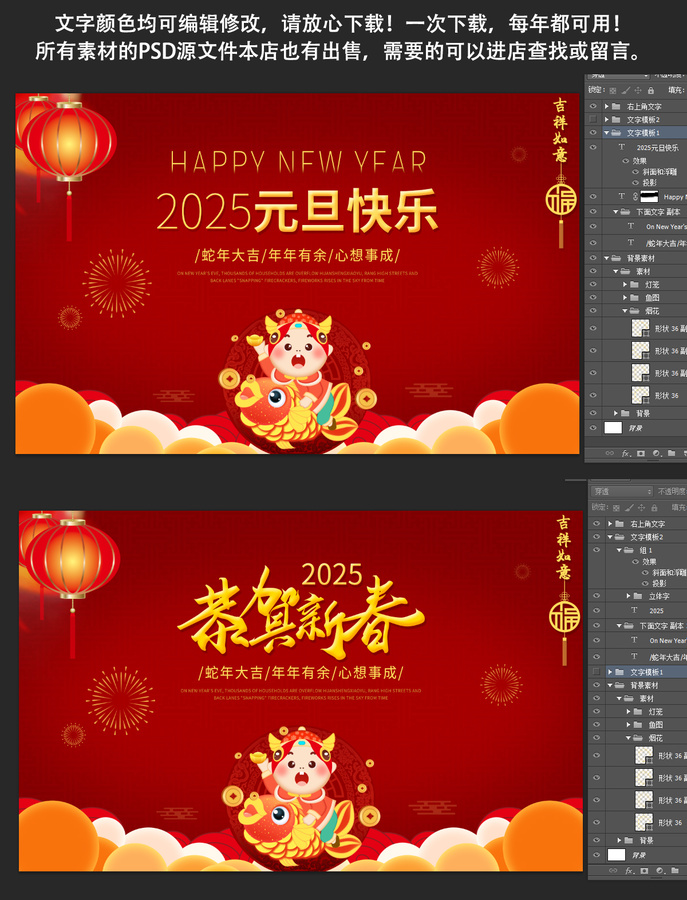 2025元旦海報新年海報