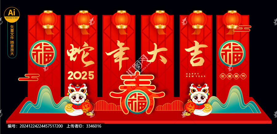 蛇年立體造型