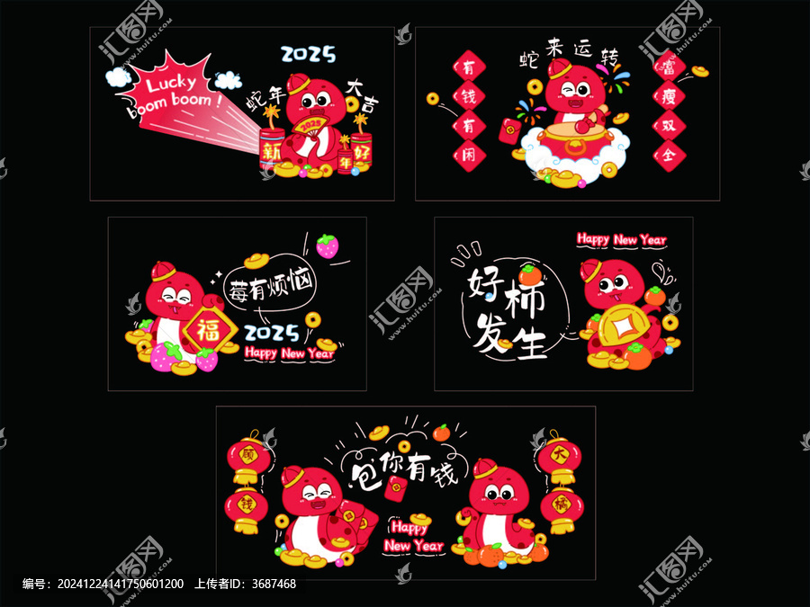 蛇年插畫ip祝福系列