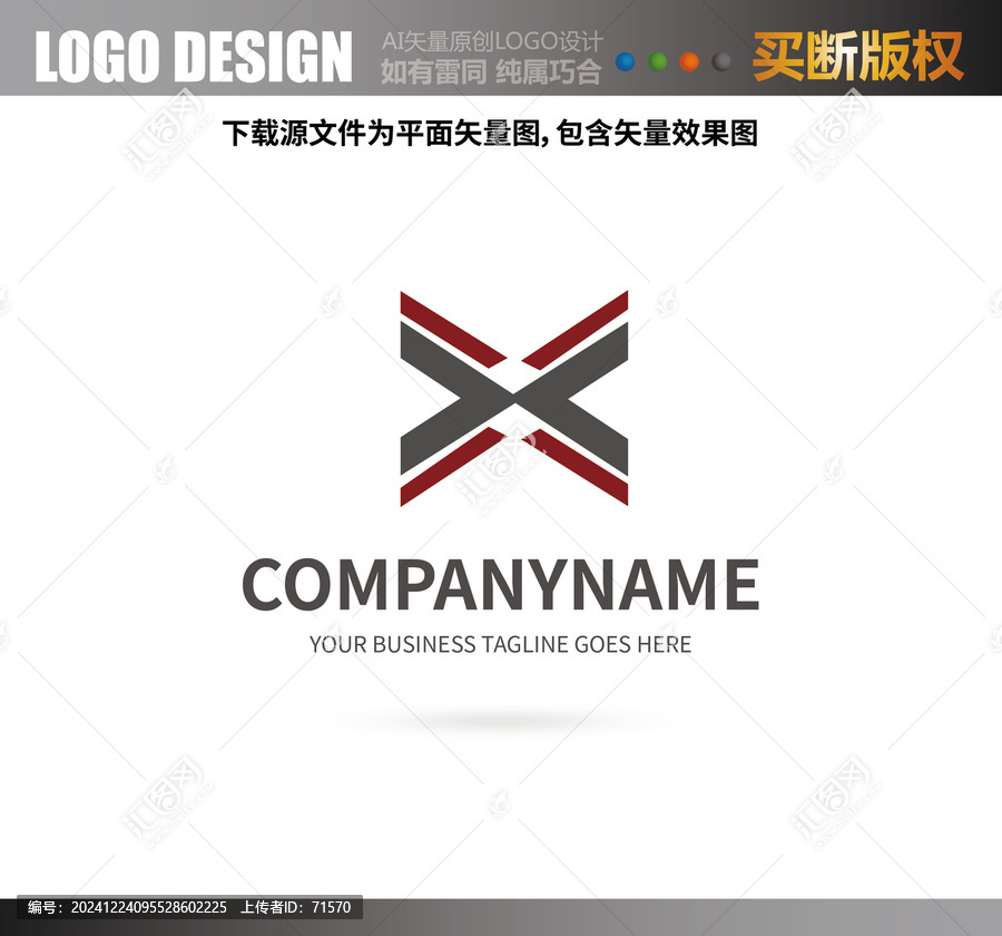 X字母標志