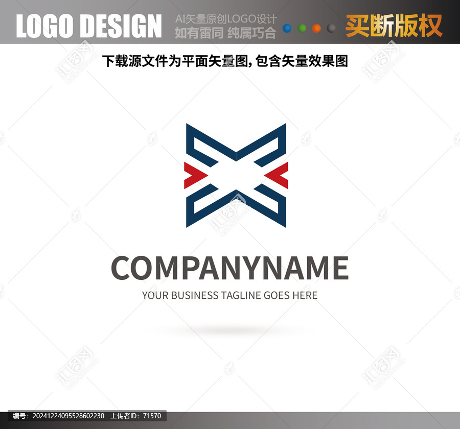 X字母LOGO