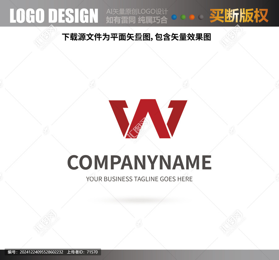 W字母LOGO