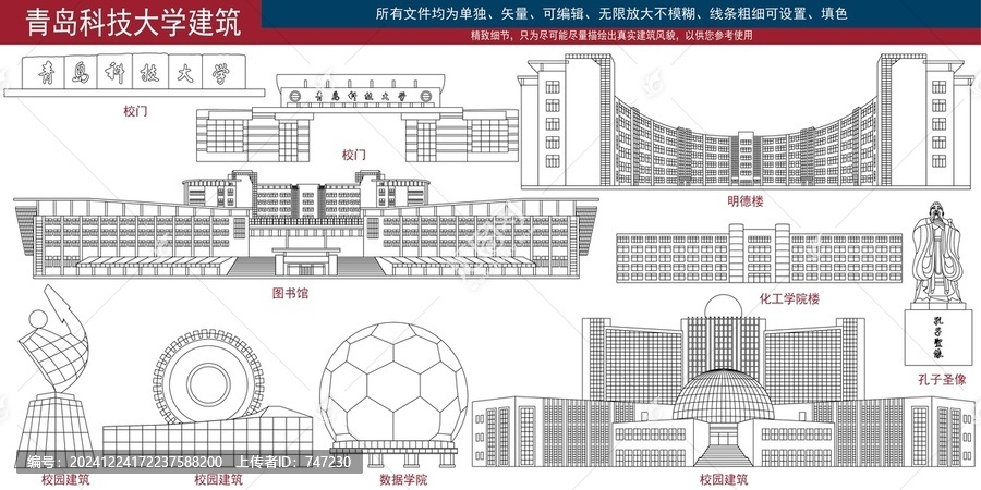 青島科技大學(xué)