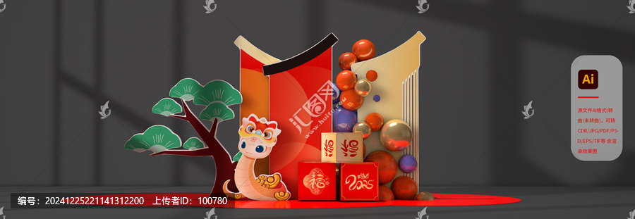 2025春節(jié)美陳