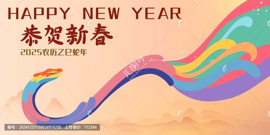 蛇年素材