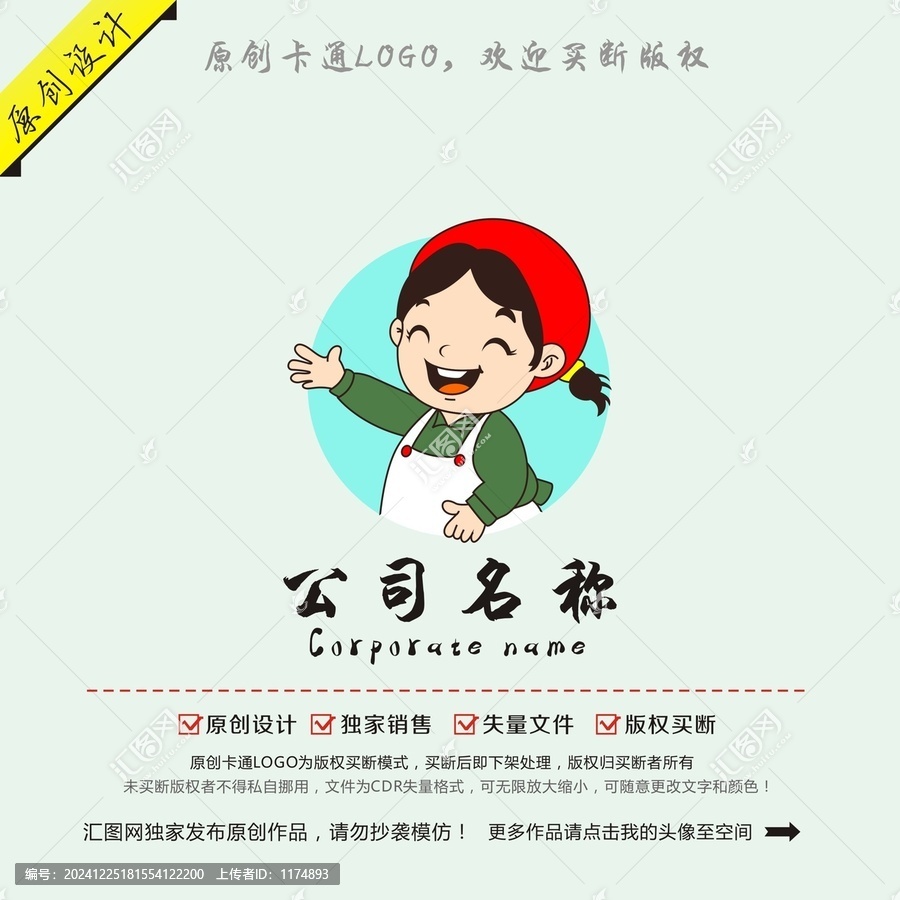 卡通人物姑娘logo