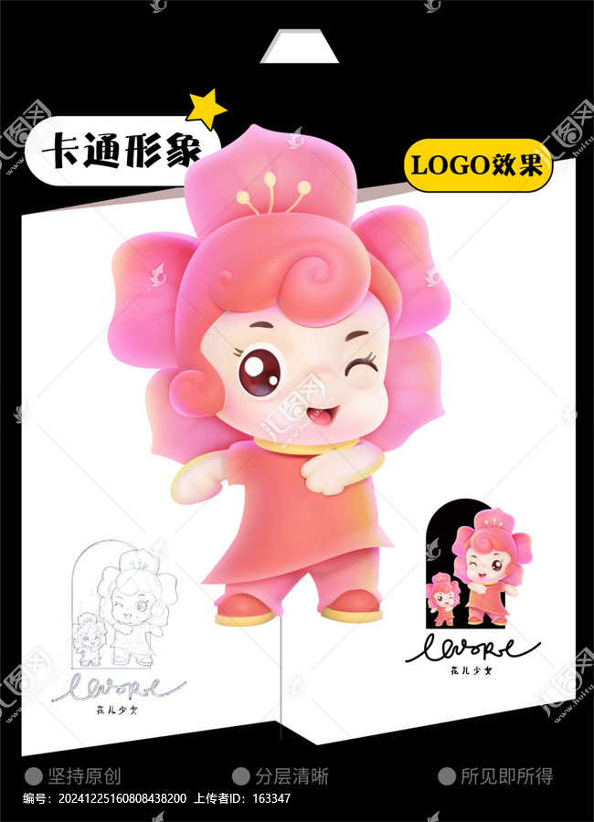花兒牡丹卡通