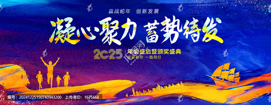 凝心聚力蓄勢待發(fā)