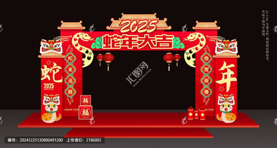 2025蛇年門頭