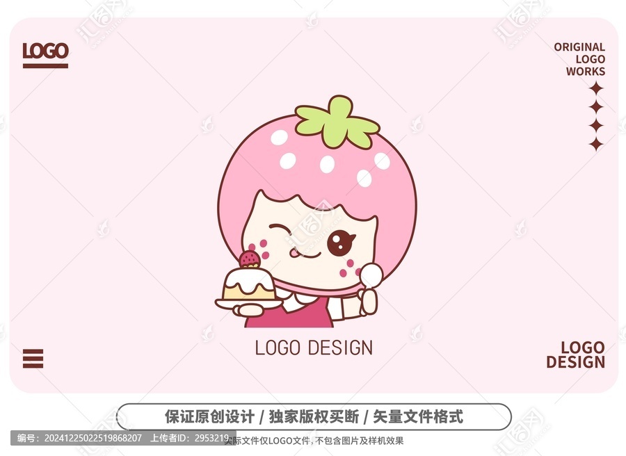 原創(chuàng)卡通草莓妹logo
