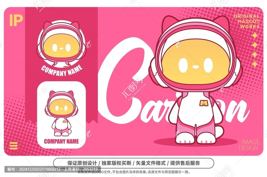 原創(chuàng)卡通太空貓吉祥物