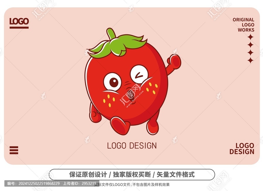 原創(chuàng)卡通草莓logo
