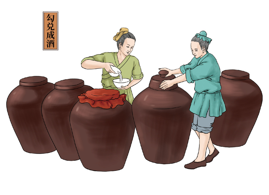 釀酒勾兌成酒