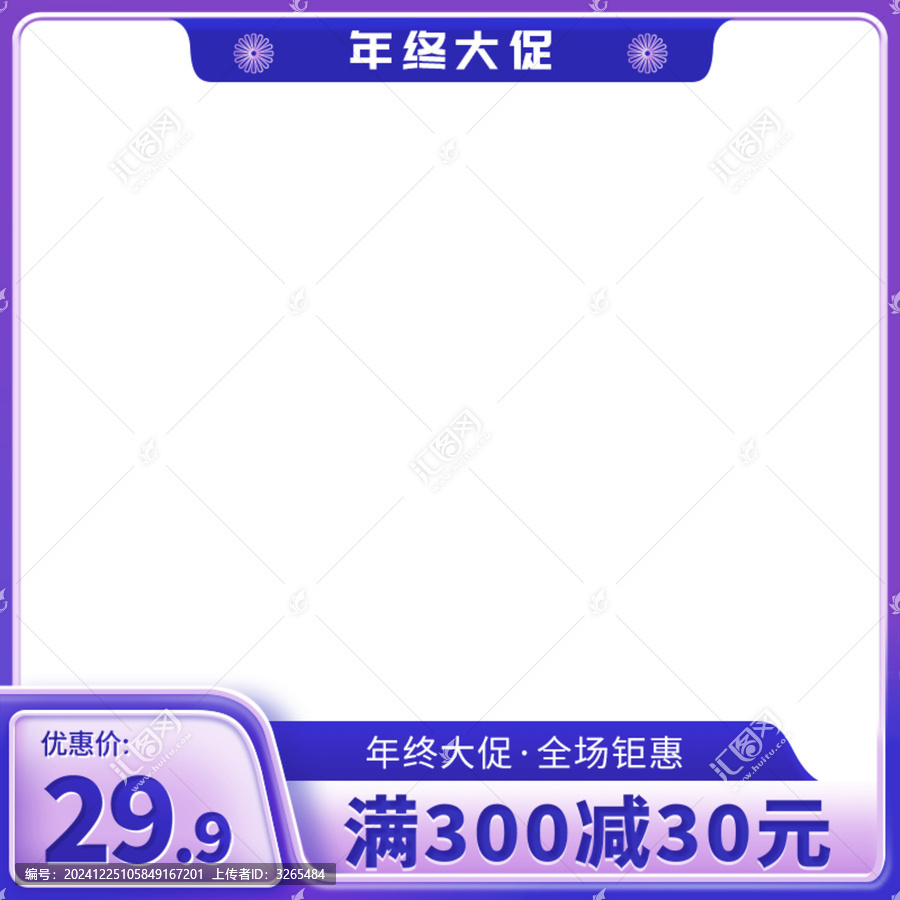促銷主圖