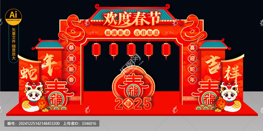 2025蛇年門頭