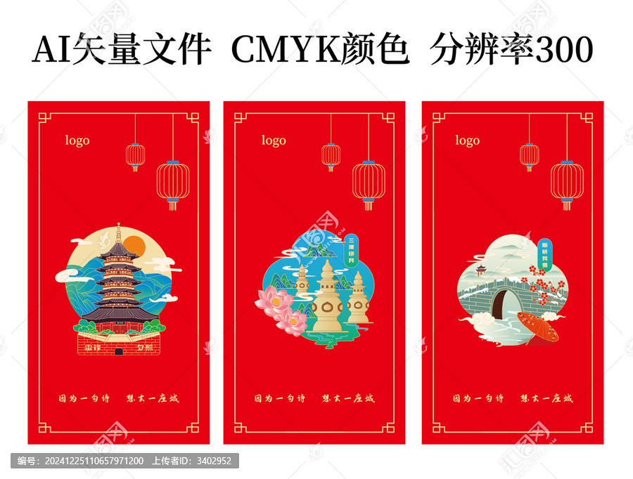 杭州地域性標志插畫