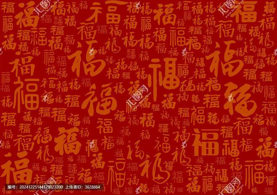福字紋背景
