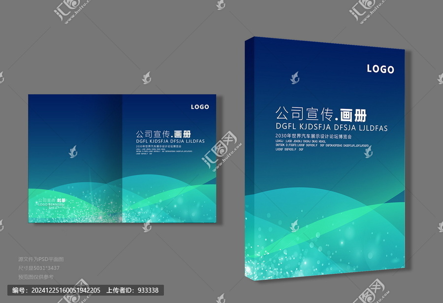 標書