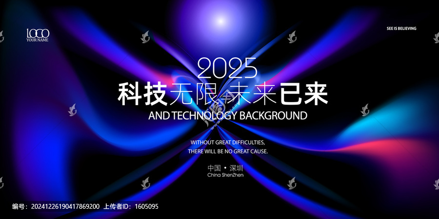 2025蛻變年會
