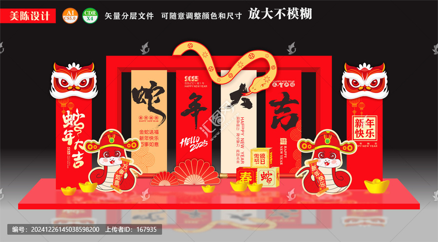 蛇年美陳小品商場迎春裝飾