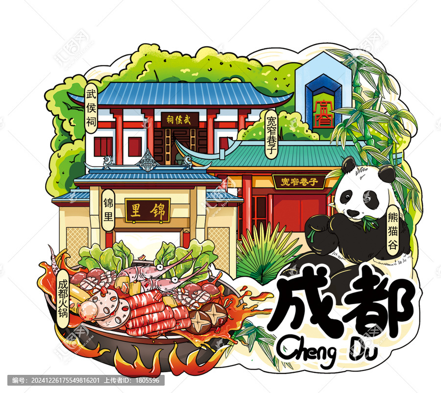 成都插畫(huà)設(shè)計(jì)