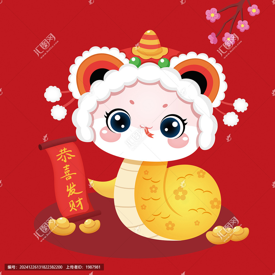 蛇年卡通IP形象