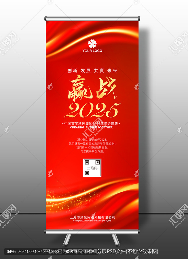 易拉寶