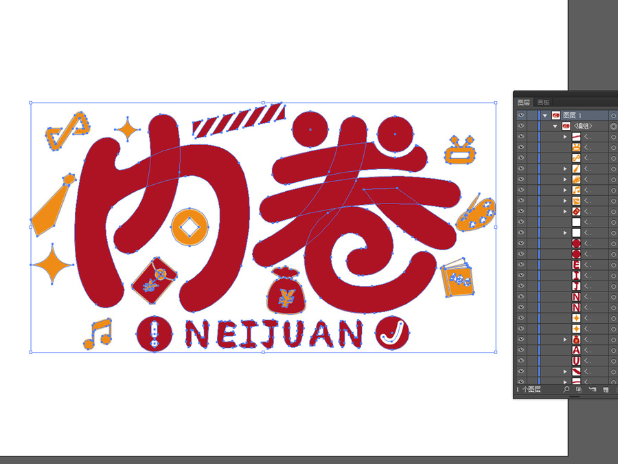 內(nèi)卷
