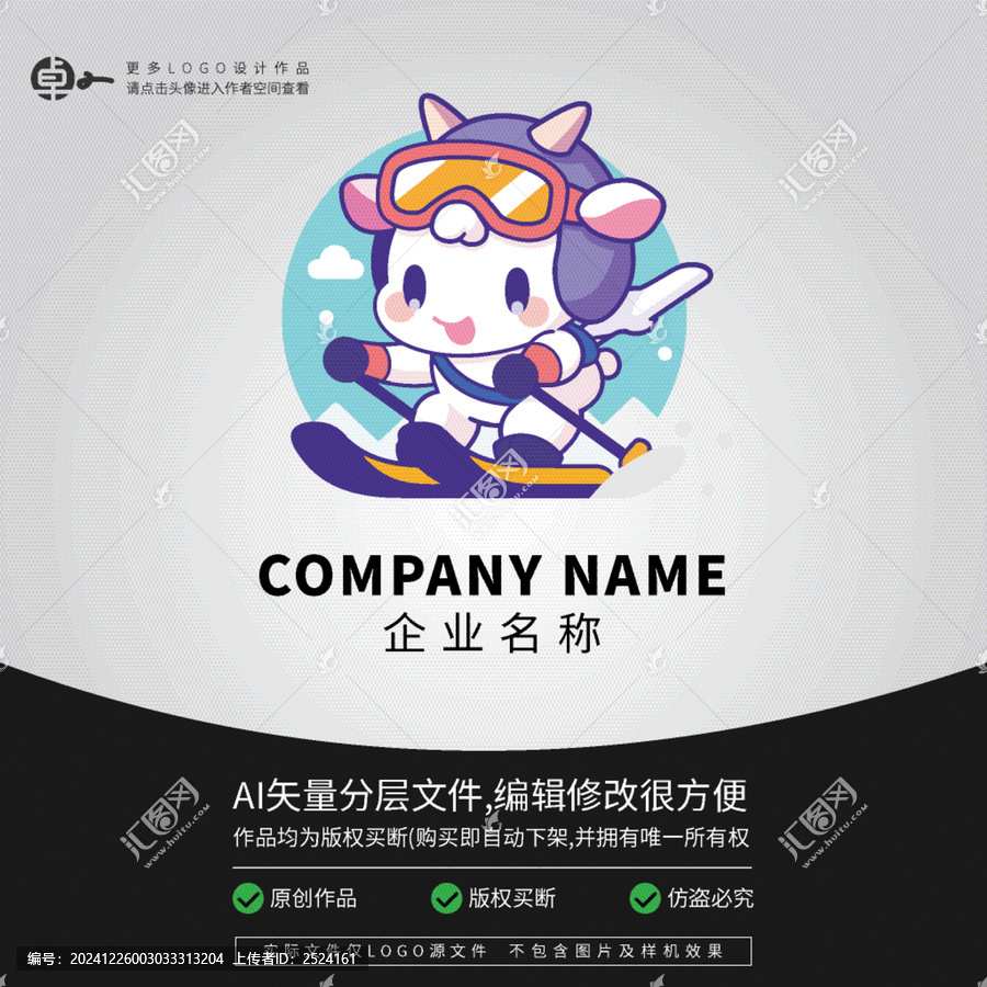 滑雪卡通冬季運(yùn)動(dòng)山羊LOGO