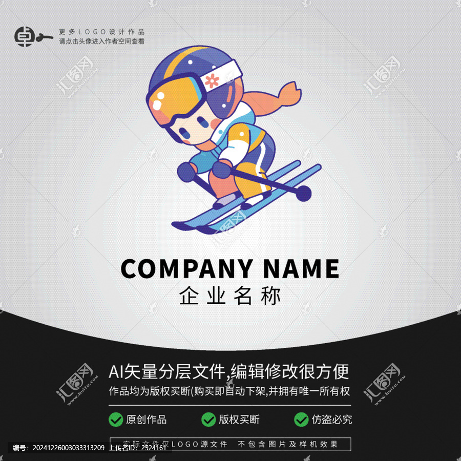 女孩滑雪冬季運動LOGO卡通
