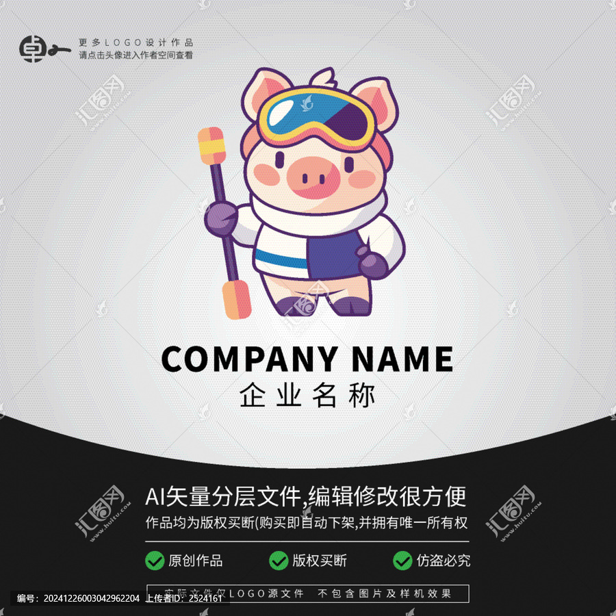 LOGO冬季運(yùn)動(dòng)卡通豬滑雪