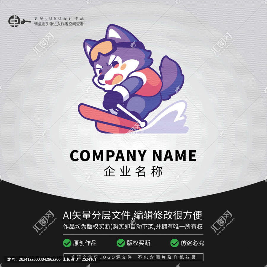 冬季運動LOGO狼滑雪卡通